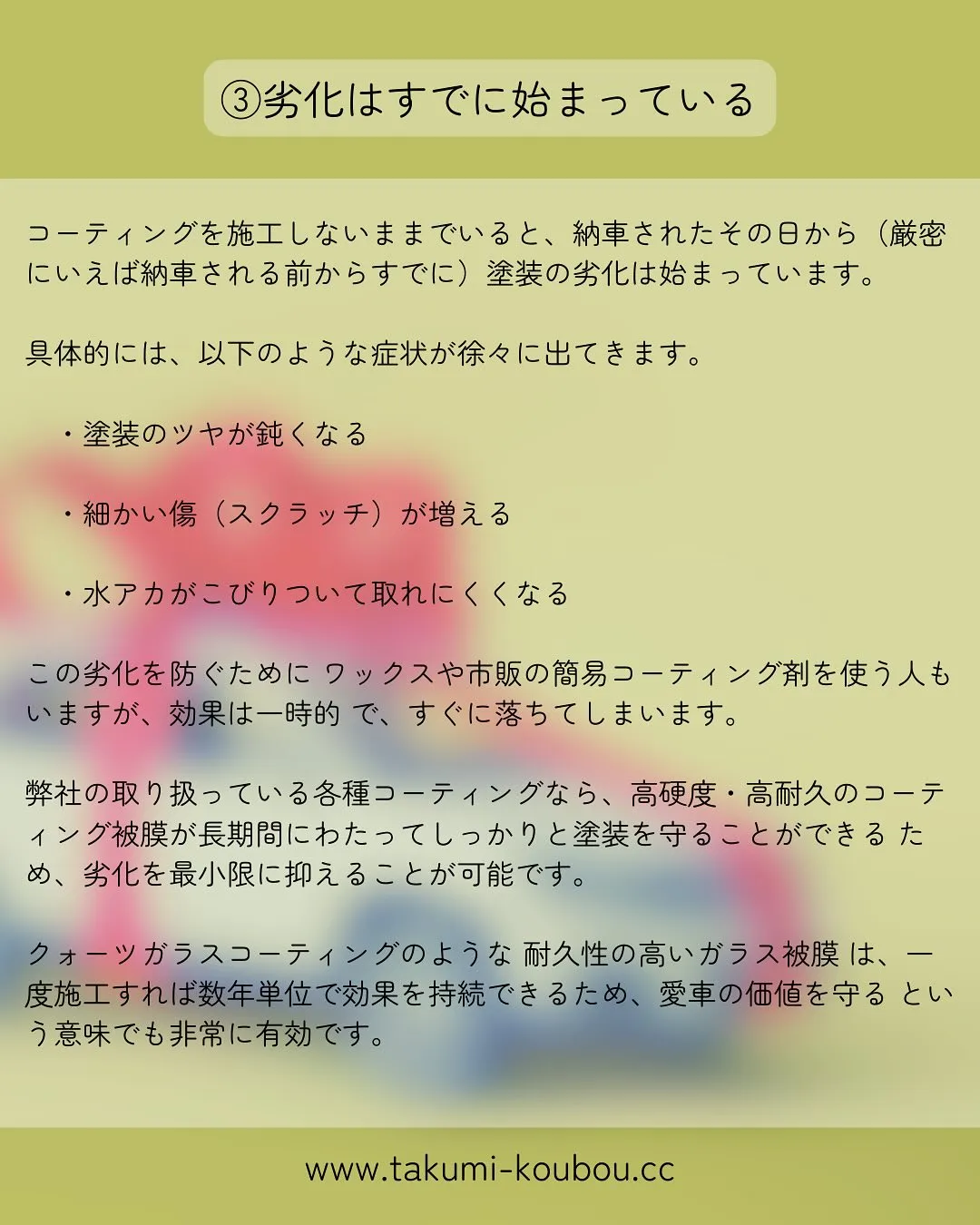 * ·̩͙꒰ঌ·̩͙❅* 新車のコーティング について *❅...