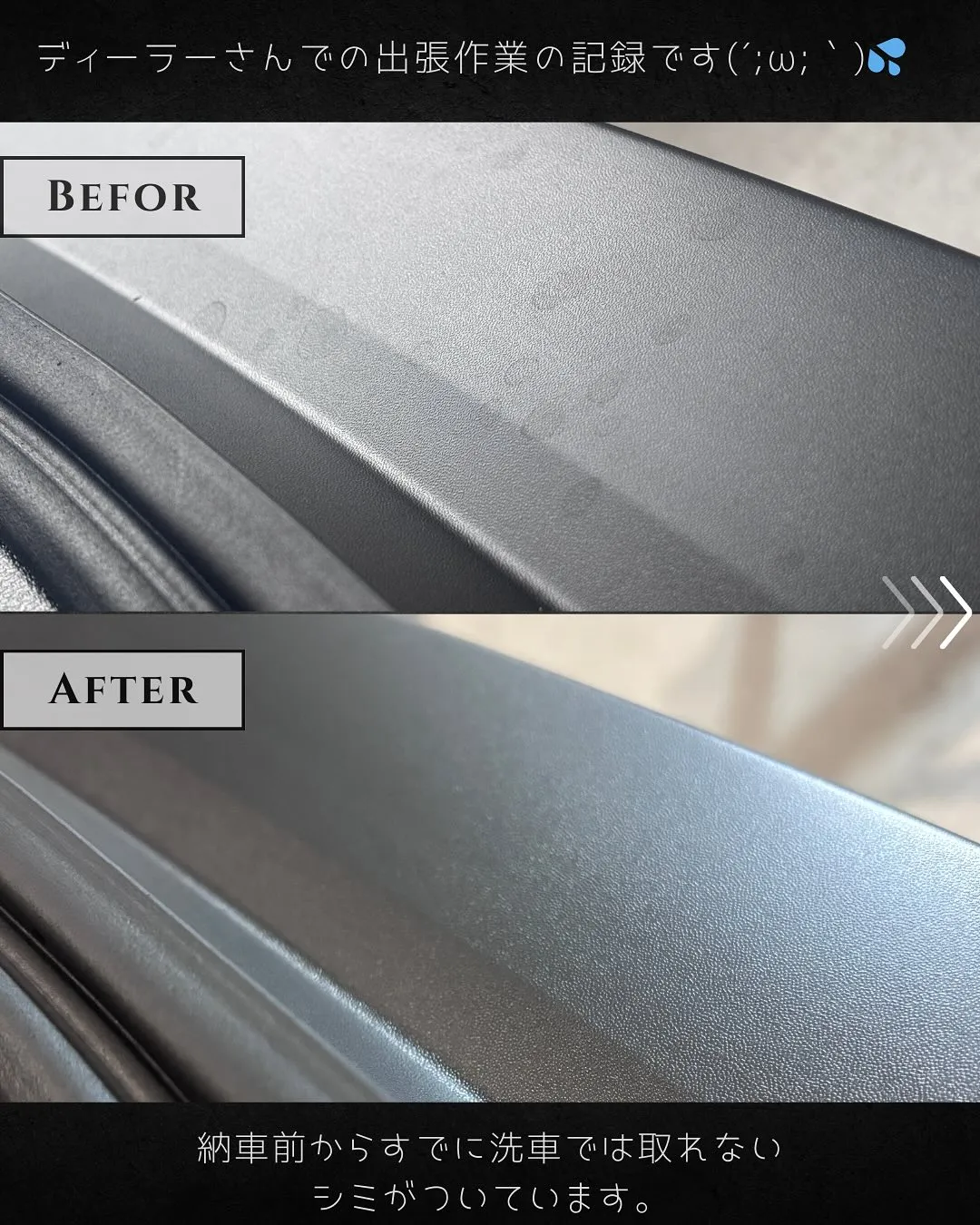 新車だからキレイ…本当にそうでしょうか？ 