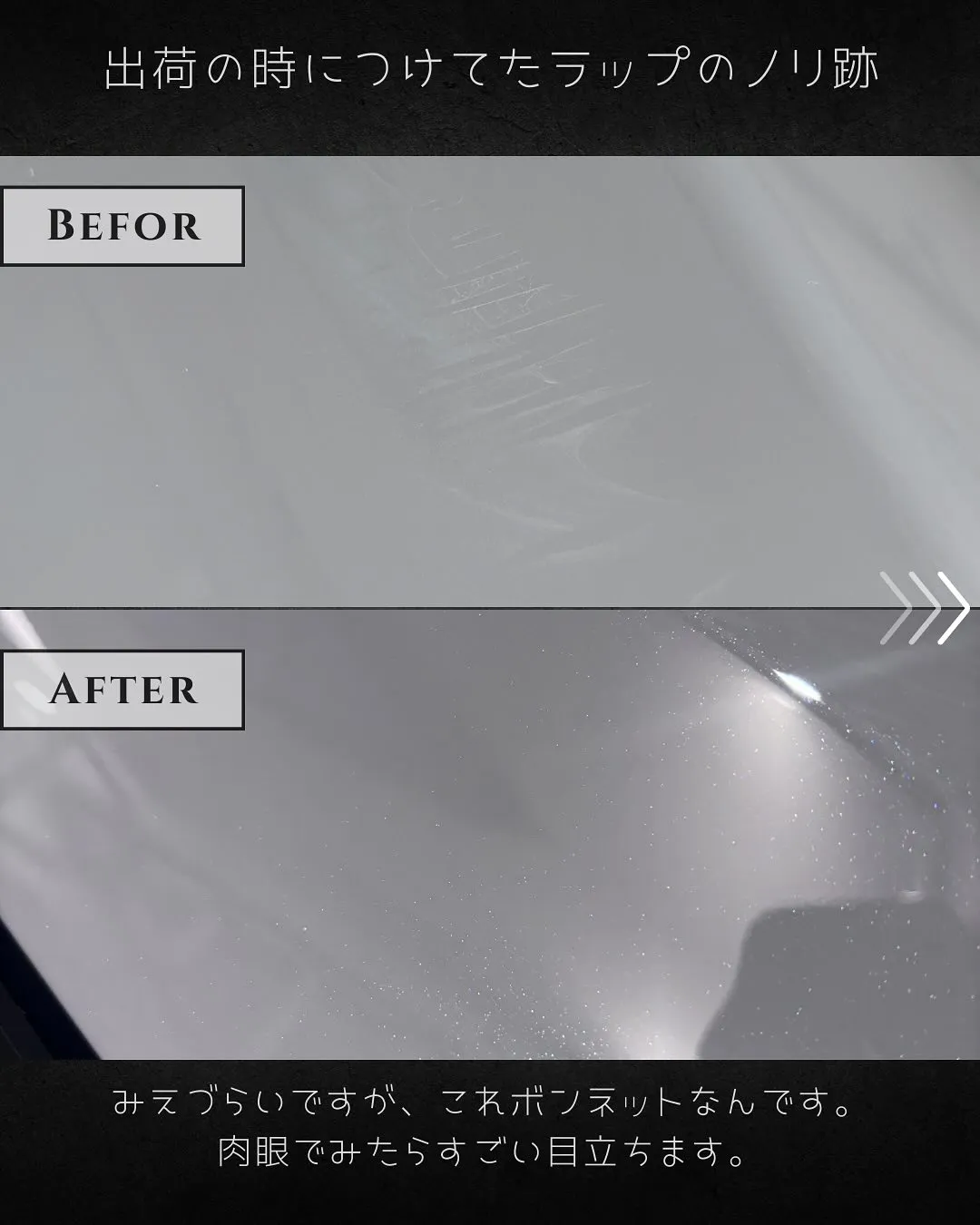 新車だからキレイ…本当にそうでしょうか？ 