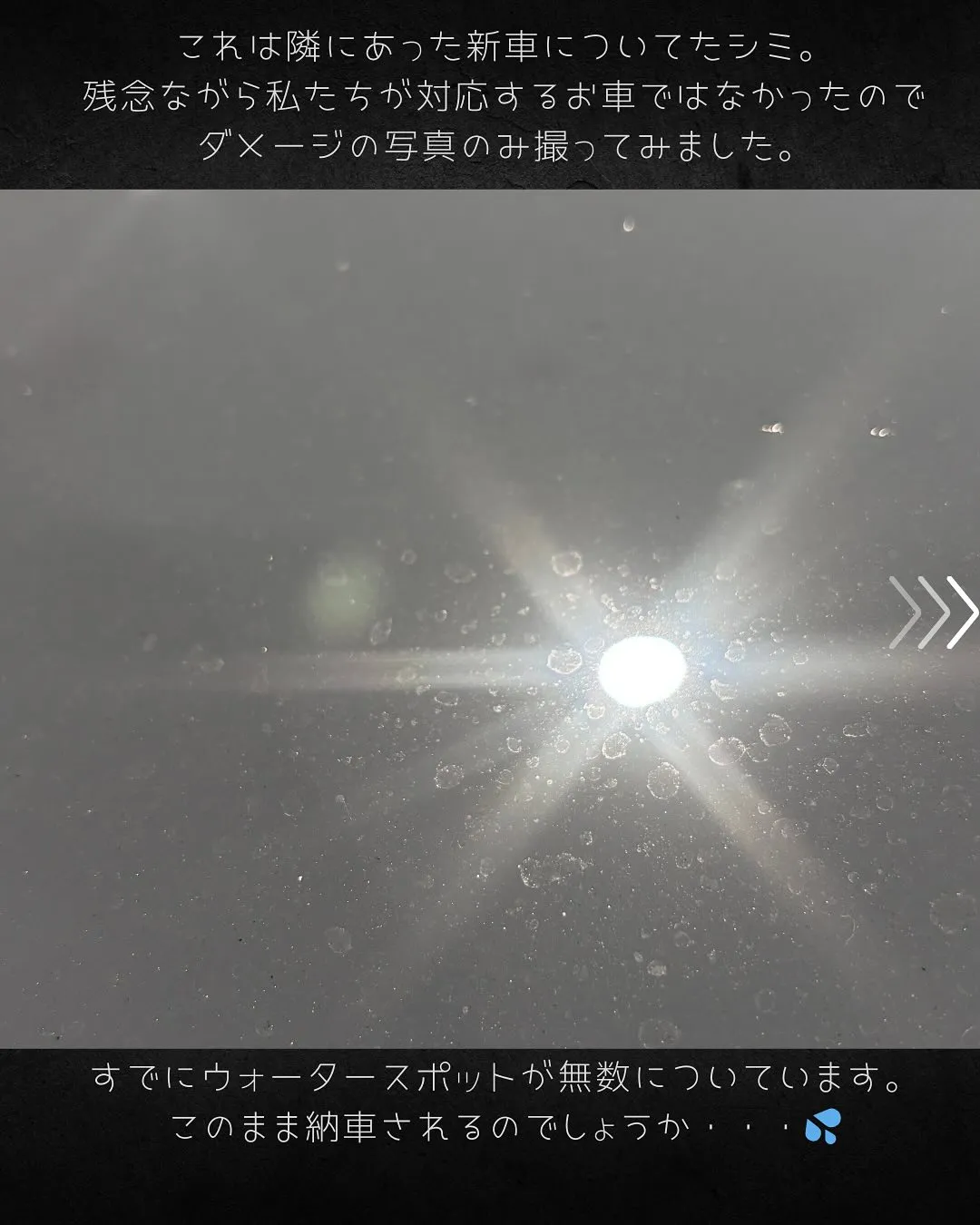 新車だからキレイ…本当にそうでしょうか？ 