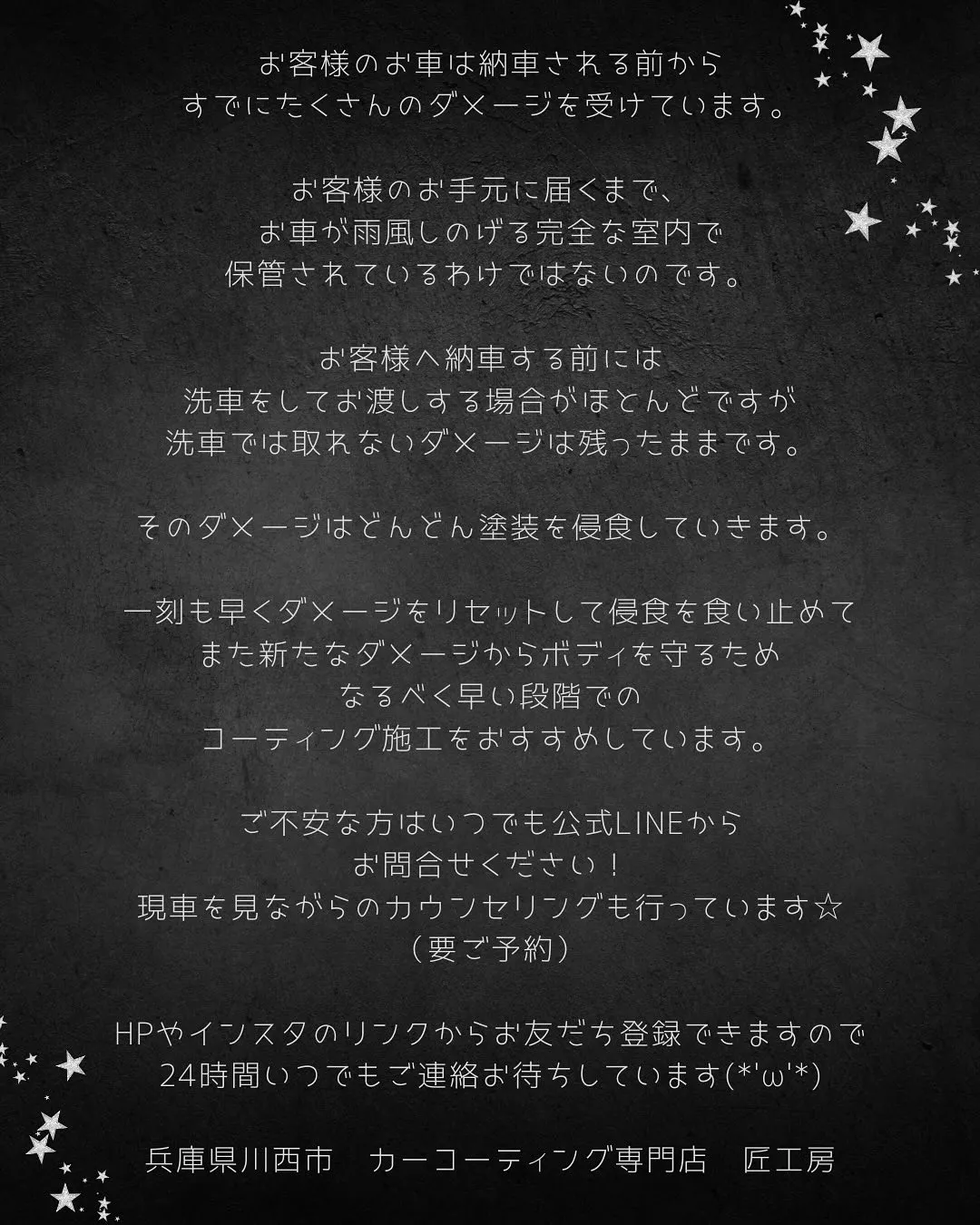 新車だからキレイ…本当にそうでしょうか？ 